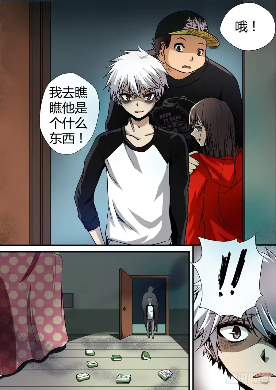 《地藏齐天》第三回 佛杖禅心阵 下 第7页