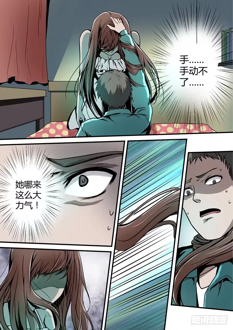 《地藏齐天》第三回 佛杖禅心阵 下 第1页