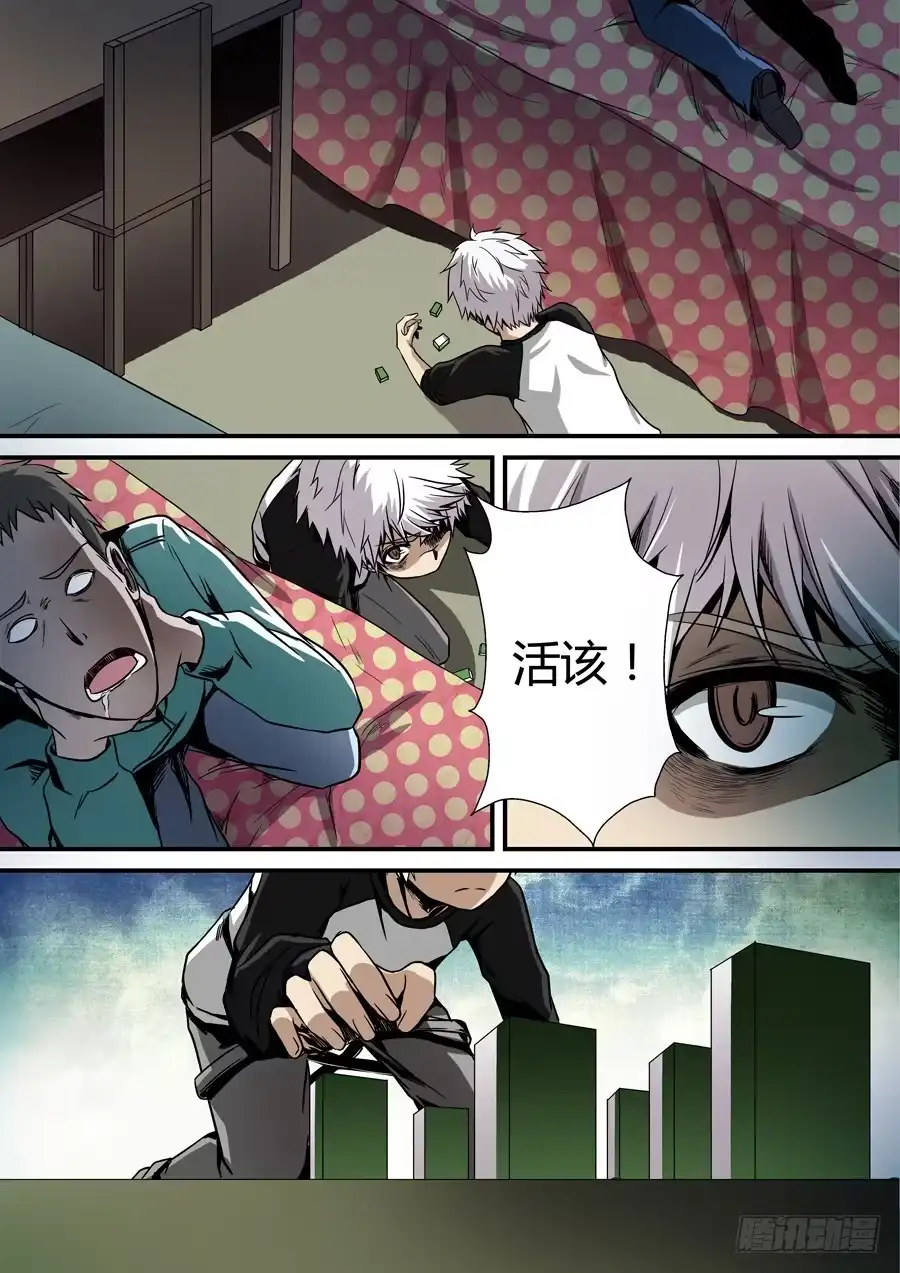 《地藏齐天》第三回 佛杖禅心阵 下 第8页