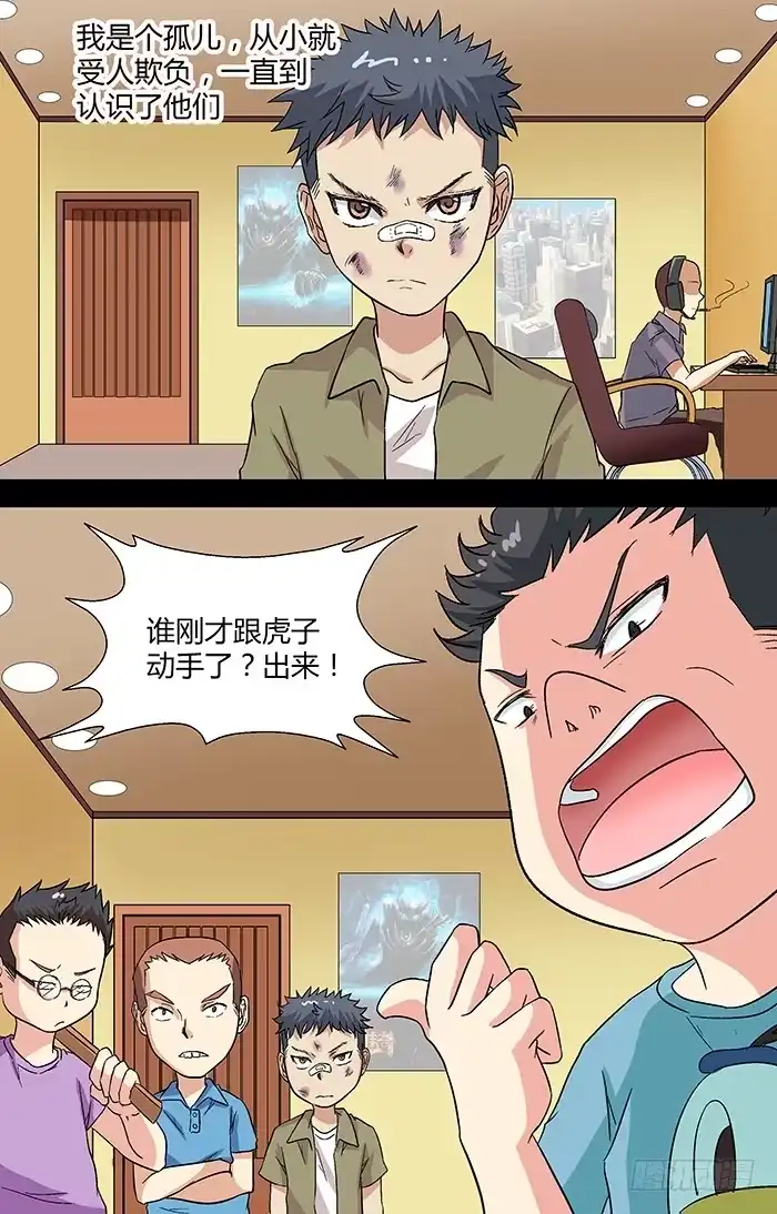 《地藏齐天》第二十六回：现身 上 第2页