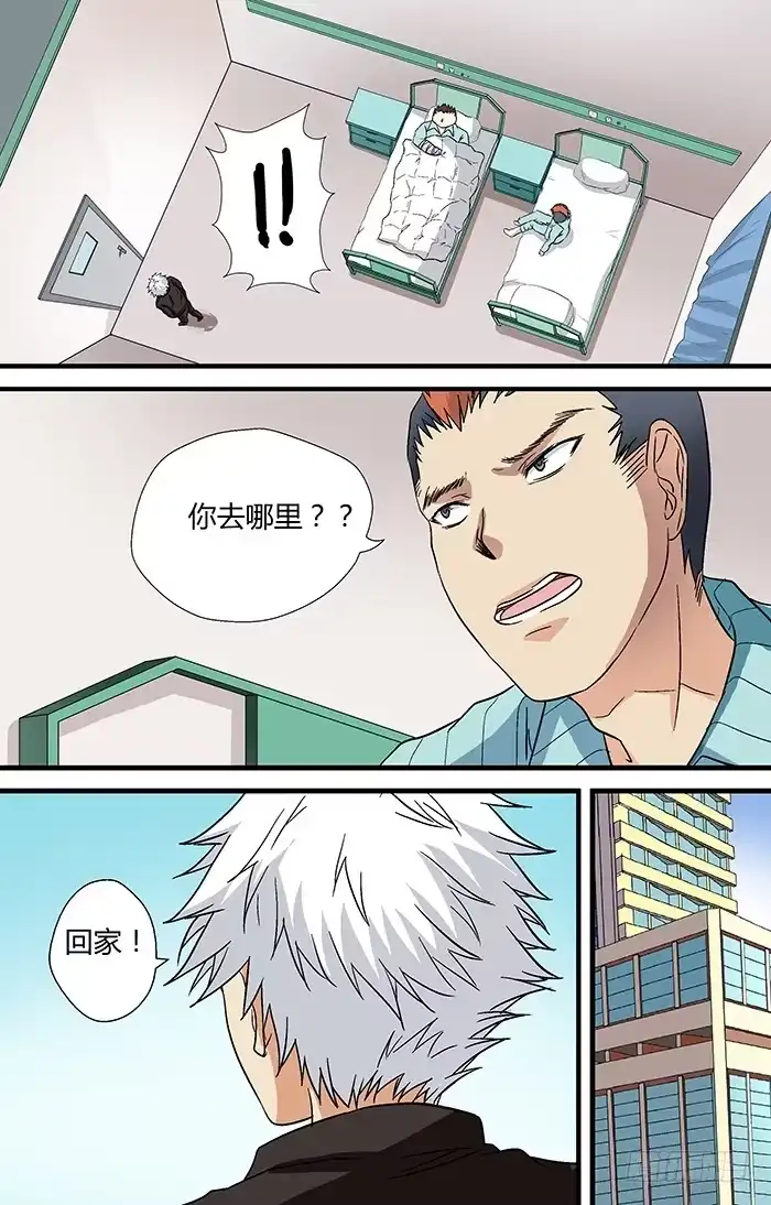 《地藏齐天》第二十六回：现身 上 第5页