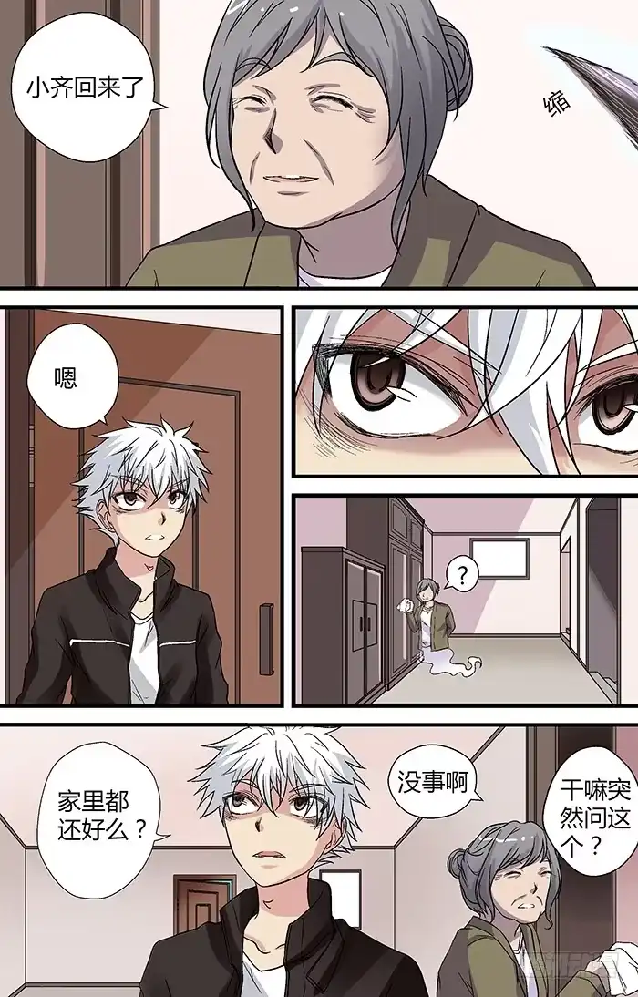 《地藏齐天》第二十六回：现身 上 第7页
