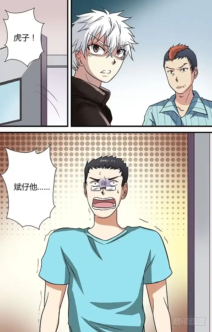 《地藏齐天》第二十六回：现身 下 第10页