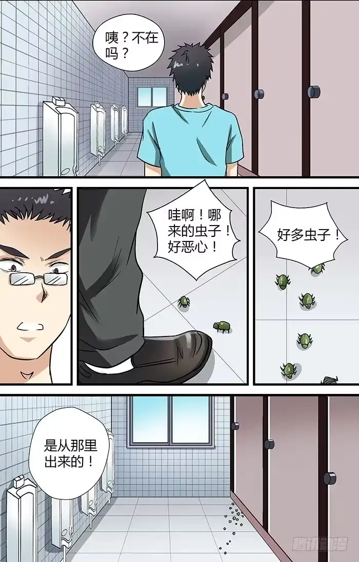 《地藏齐天》第二十六回：现身 下 第4页