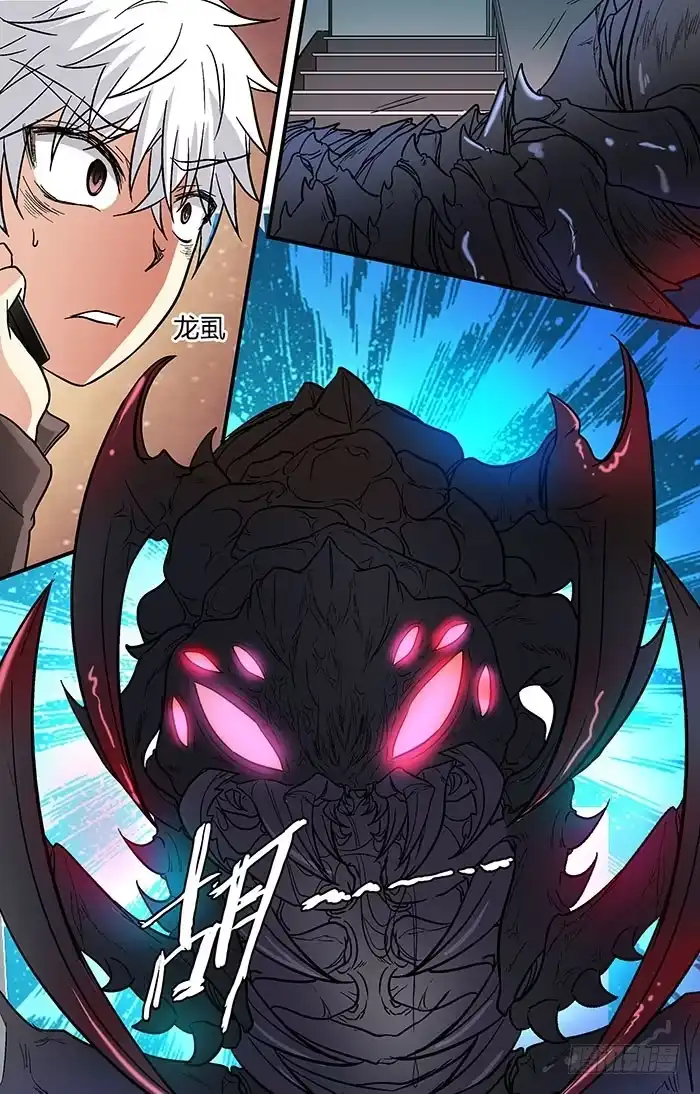 《地藏齐天》第二十六回：现身 下 第8页
