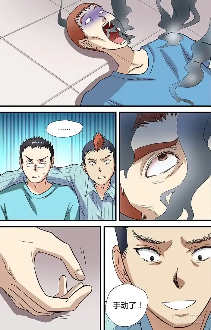 《地藏齐天》第二十七回：刘奶奶 上 第4页