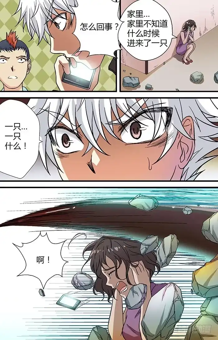 《地藏齐天》第二十七回：刘奶奶 上 第6页