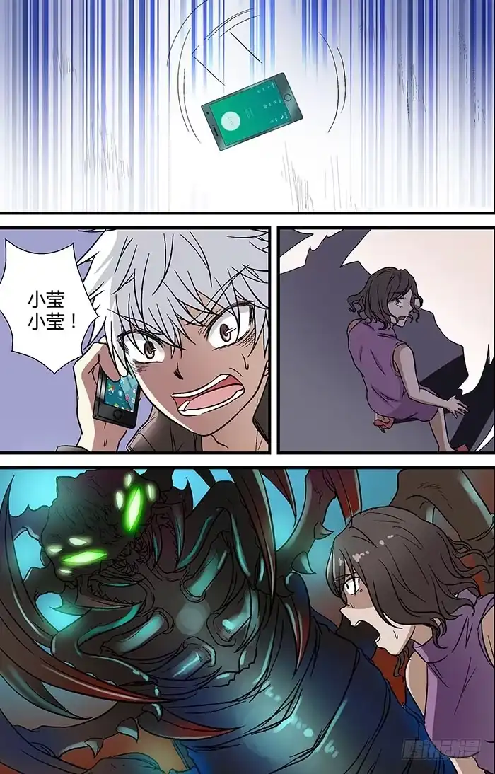《地藏齐天》第二十七回：刘奶奶 上 第7页