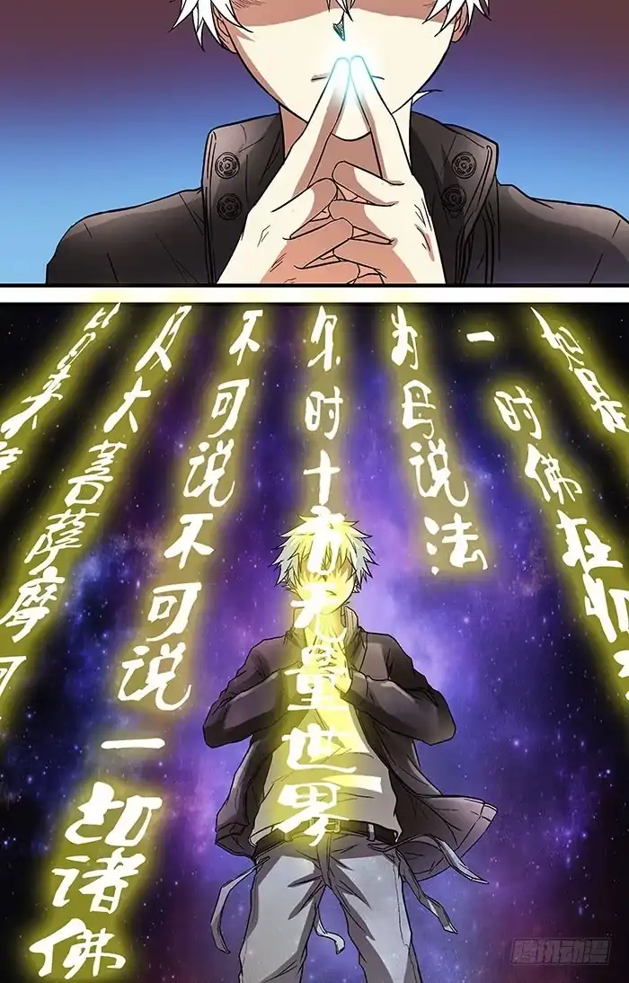 《地藏齐天》第二十七回：刘奶奶 上 第3页