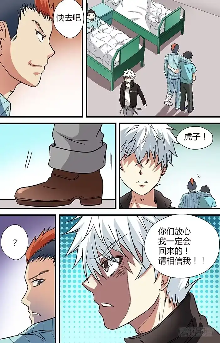 《地藏齐天》第二十七回：刘奶奶 上 第11页