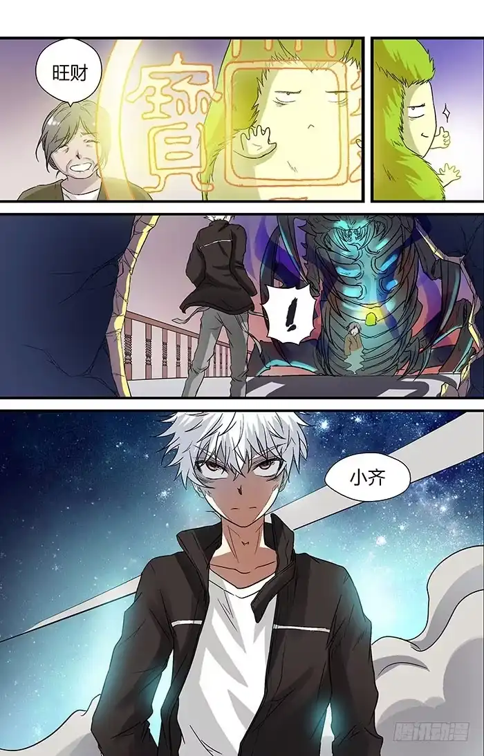 《地藏齐天》第二十七回：刘奶奶 下 第12页