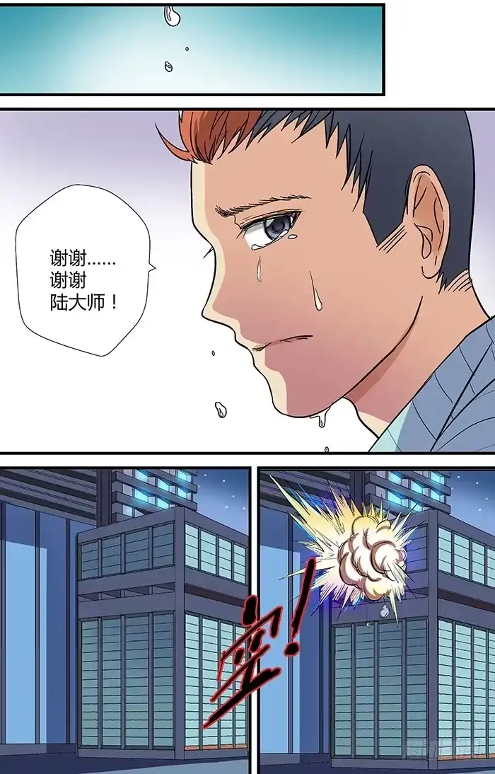 《地藏齐天》第二十七回：刘奶奶 下 第1页