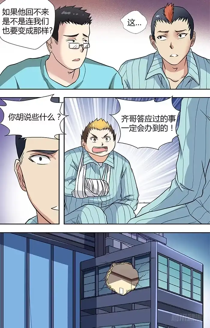 《地藏齐天》第二十八回：旺财.对儿将 上 第3页