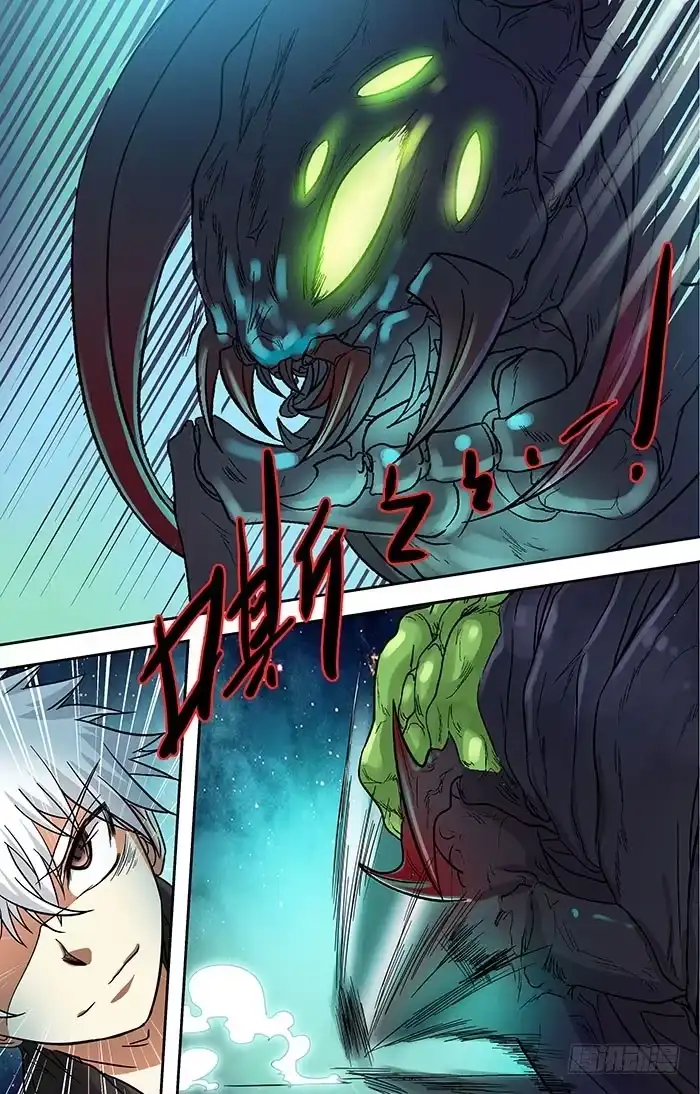 《地藏齐天》第二十八回：旺财.对儿将 上 第7页
