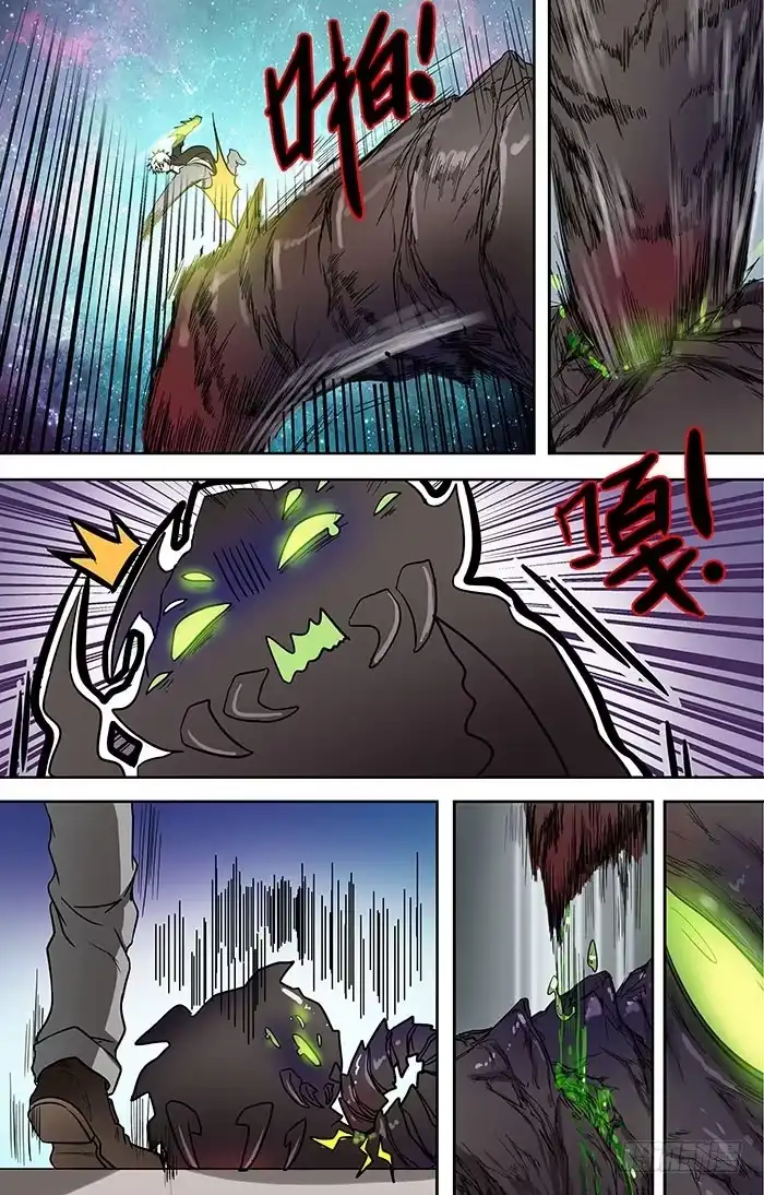 《地藏齐天》第二十八回：旺财.对儿将 上 第10页
