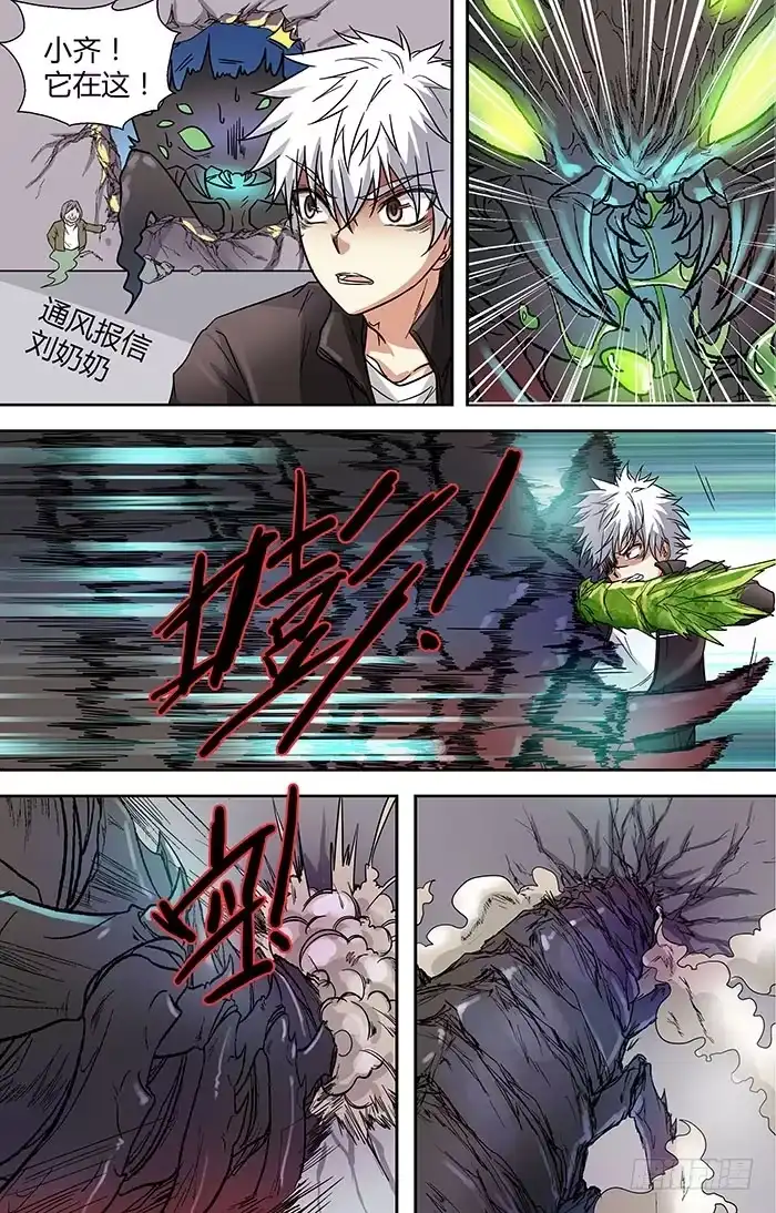 《地藏齐天》第二十八回：旺财.对儿将 下 第3页