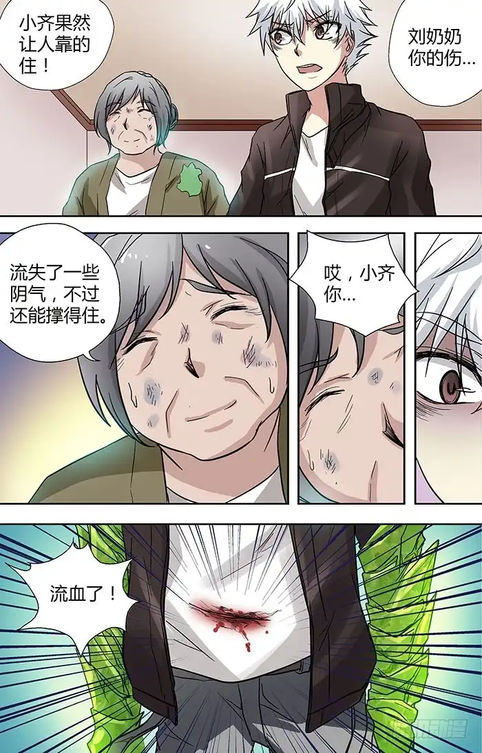 《地藏齐天》第二十八回：旺财.对儿将 下 第7页