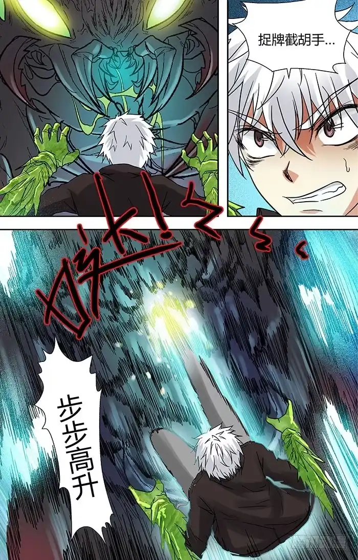 《地藏齐天》第二十八回：旺财.对儿将 下 第4页