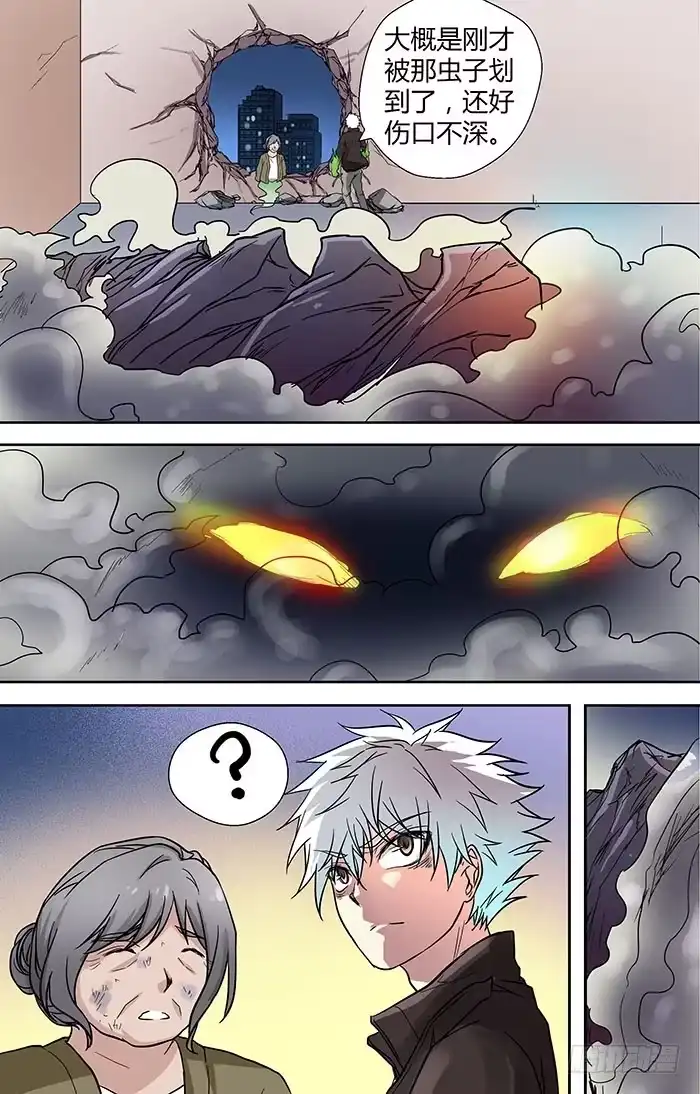 《地藏齐天》第二十八回：旺财.对儿将 下 第8页