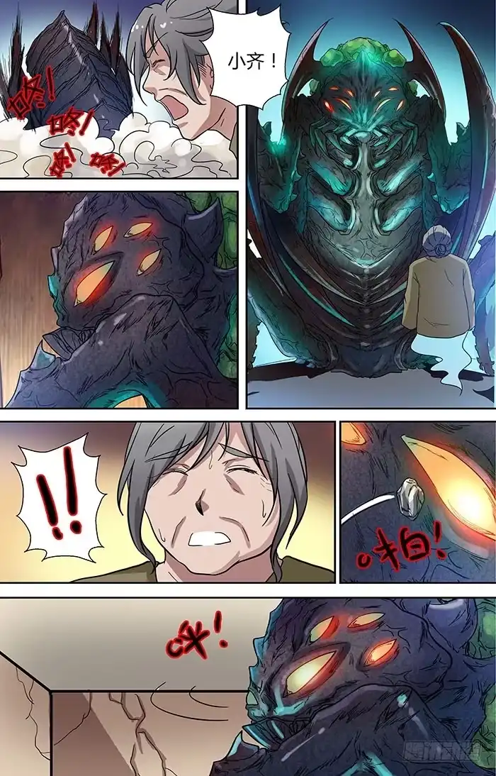 《地藏齐天》第二十九回：弱点 上 第7页