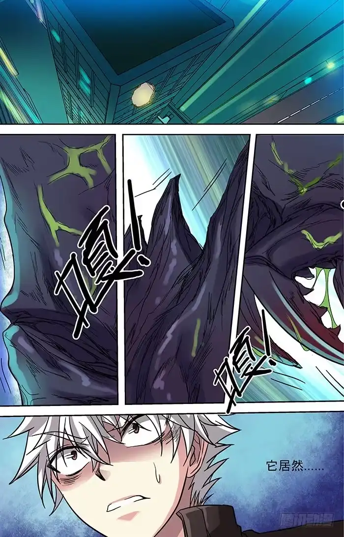 《地藏齐天》第二十九回：弱点 上 第2页