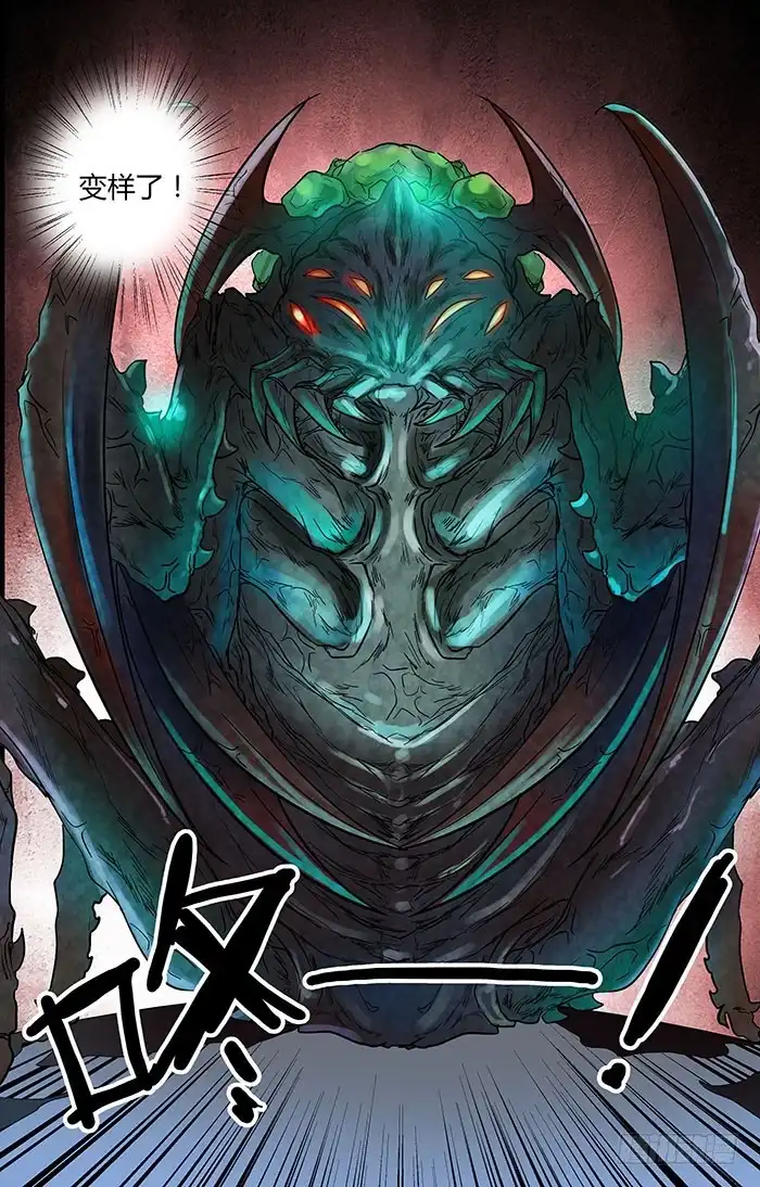 《地藏齐天》第二十九回：弱点 上 第3页