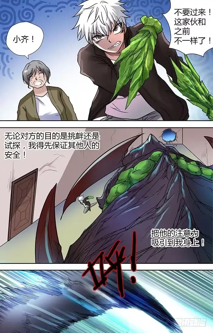 《地藏齐天》第二十九回：弱点 上 第9页
