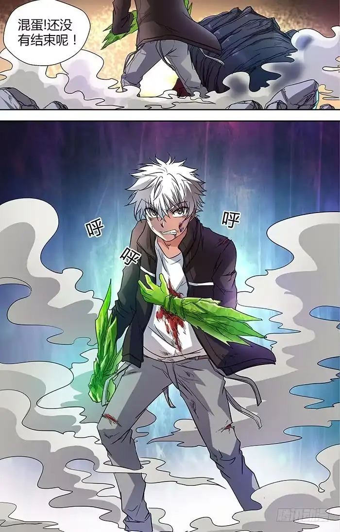 《地藏齐天》第二十九回：弱点 上 第8页