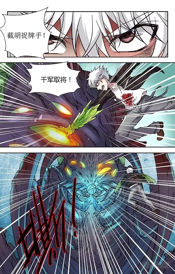 《地藏齐天》第二十九回：弱点 下 第2页