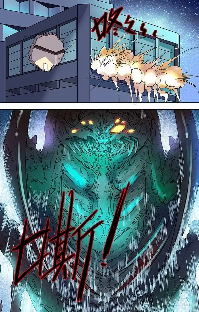 《地藏齐天》第三十回：了结与开端 上 第3页