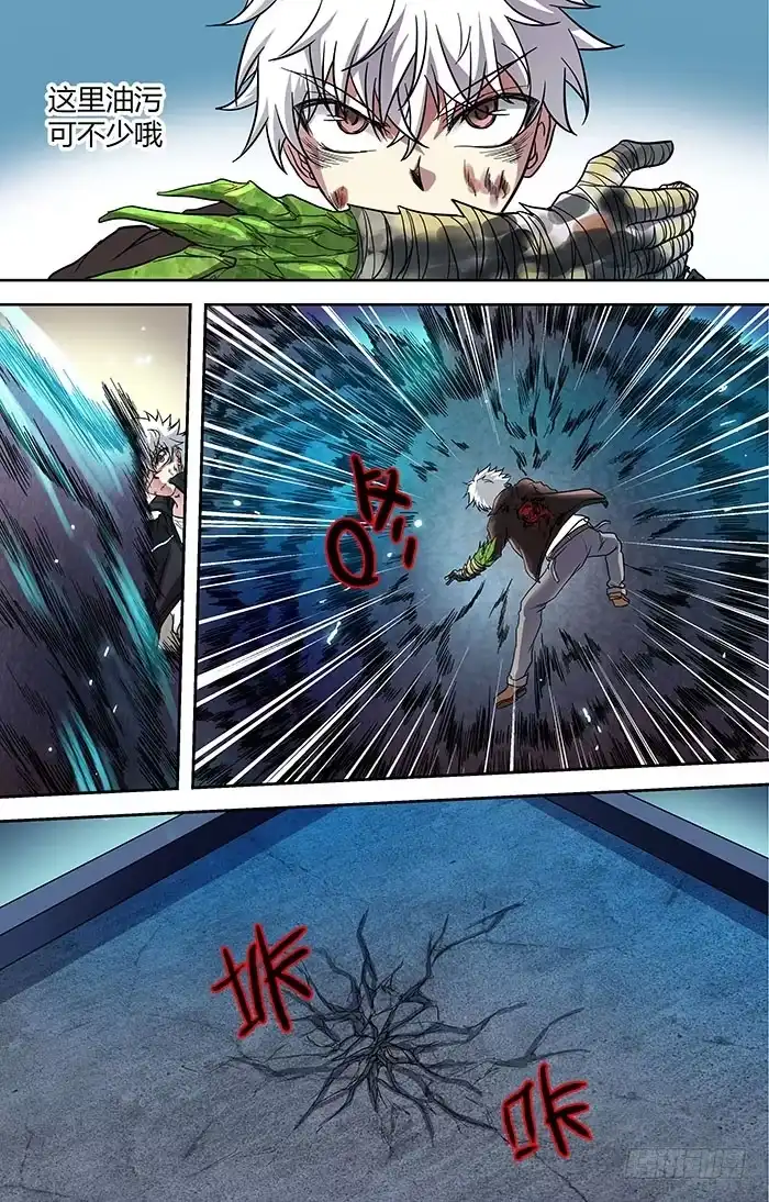 《地藏齐天》第三十回：了结与开端 上 第8页