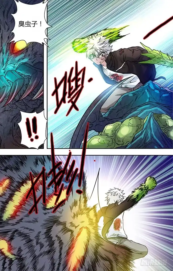 《地藏齐天》第三十回：了结与开端 上 第4页