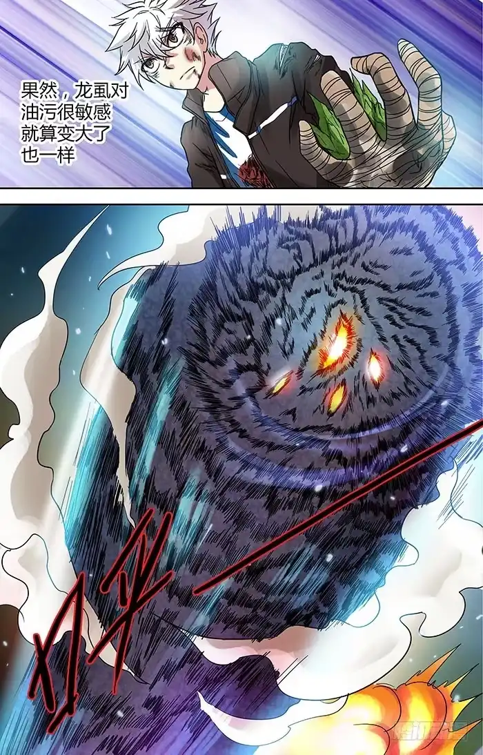 《地藏齐天》第三十回：了结与开端 上 第7页