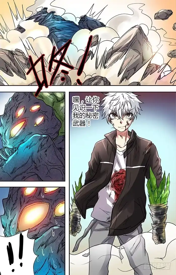 《地藏齐天》第三十回：了结与开端 上 第5页