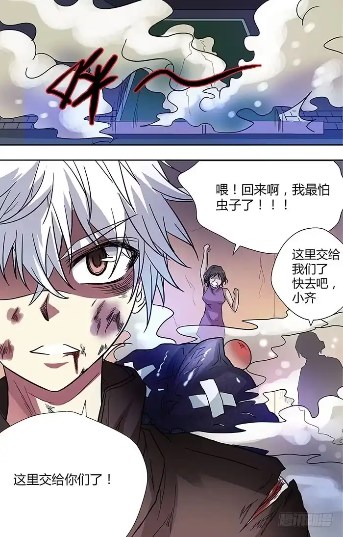 《地藏齐天》第三十回：了结与开端 下 第4页