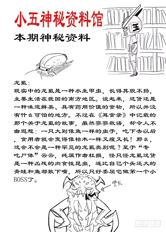 《地藏齐天》第三十回：了结与开端 下 第13页