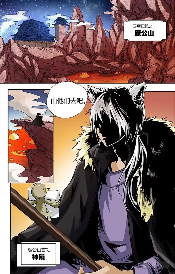 《地藏齐天》第三十回：了结与开端 下 第8页