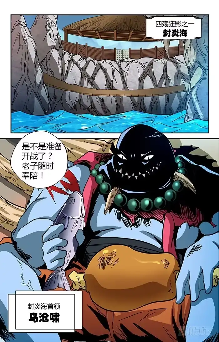 《地藏齐天》第三十回：了结与开端 下 第9页