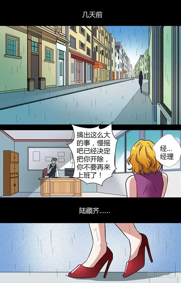 《地藏齐天》第三十回：了结与开端 下 第10页