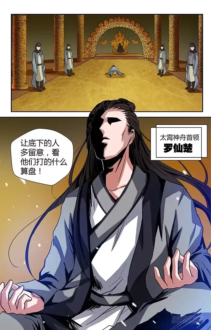 《地藏齐天》第三十回：了结与开端 下 第7页