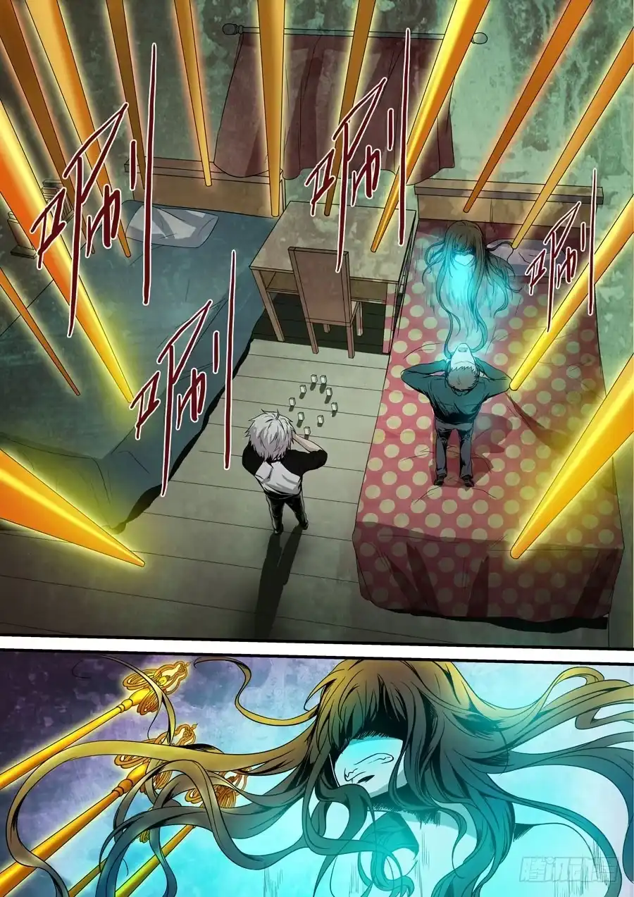 《地藏齐天》第四回：守护 上 第2页