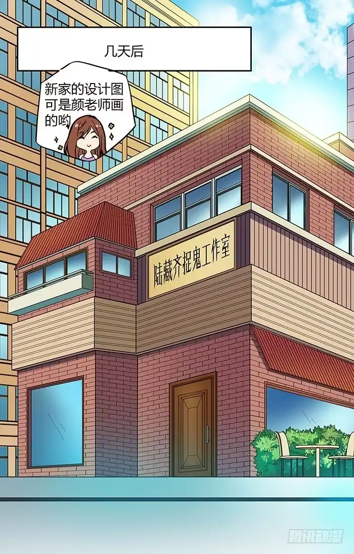 《地藏齐天》第三十一回：笑笑的复仇 上 第2页