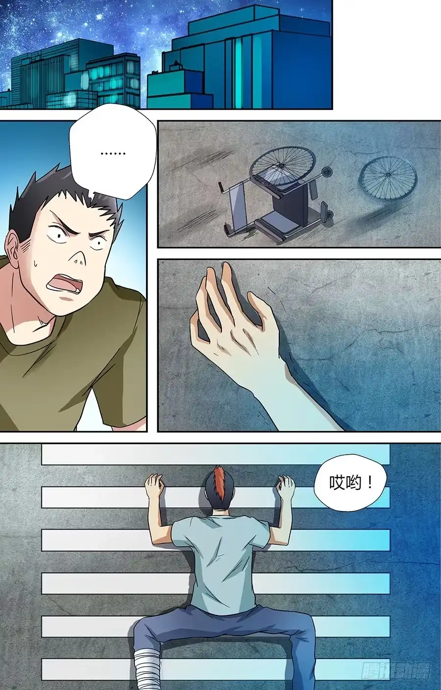 《地藏齐天》第三十二回：黄小威 上 第7页