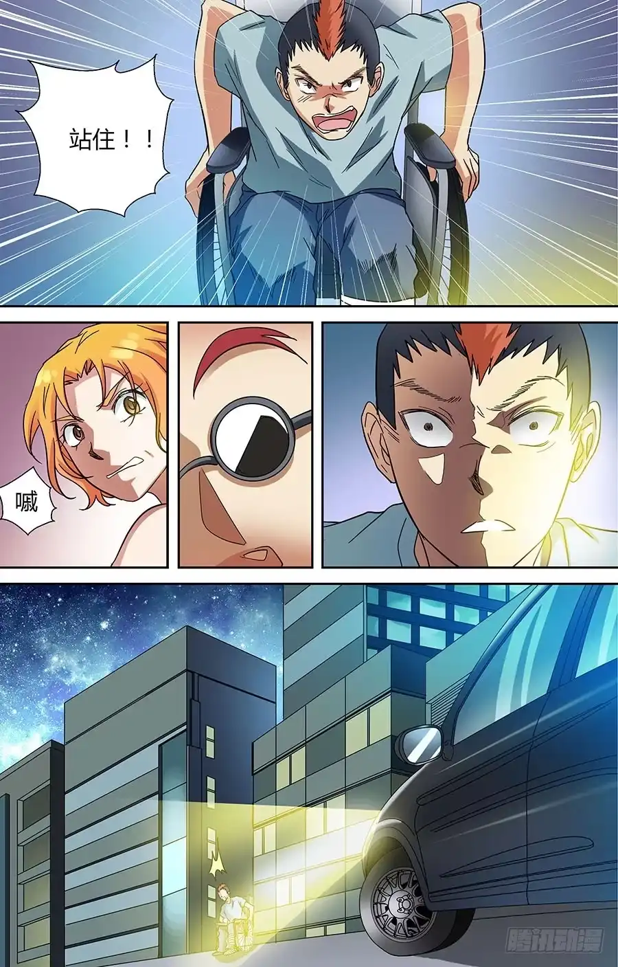 《地藏齐天》第三十二回：黄小威 上 第5页