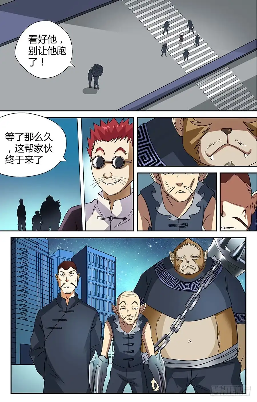 《地藏齐天》第三十二回：黄小威 下 第9页