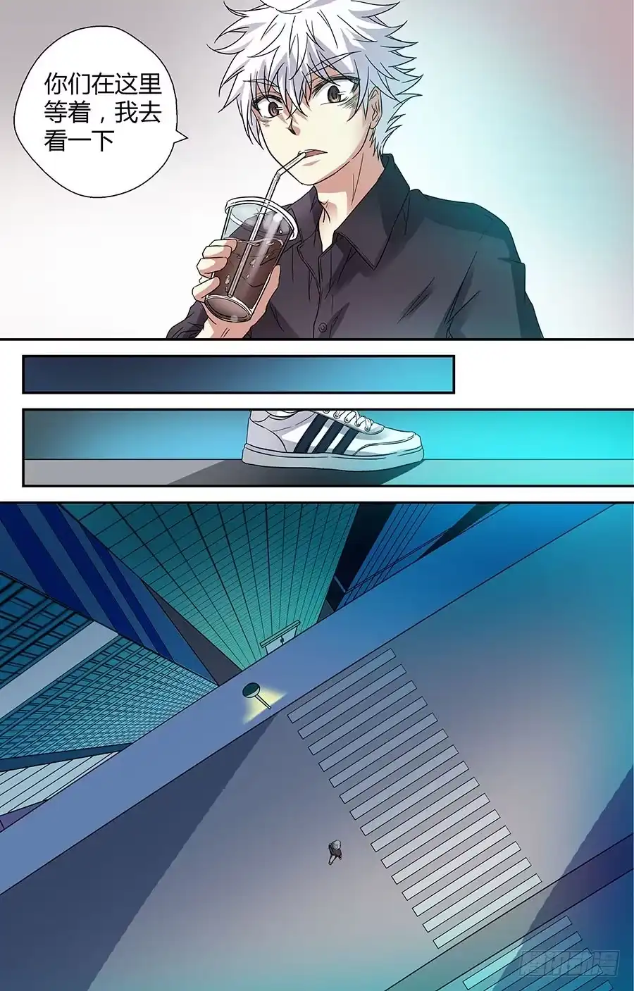 《地藏齐天》第三十二回：黄小威 下 第5页