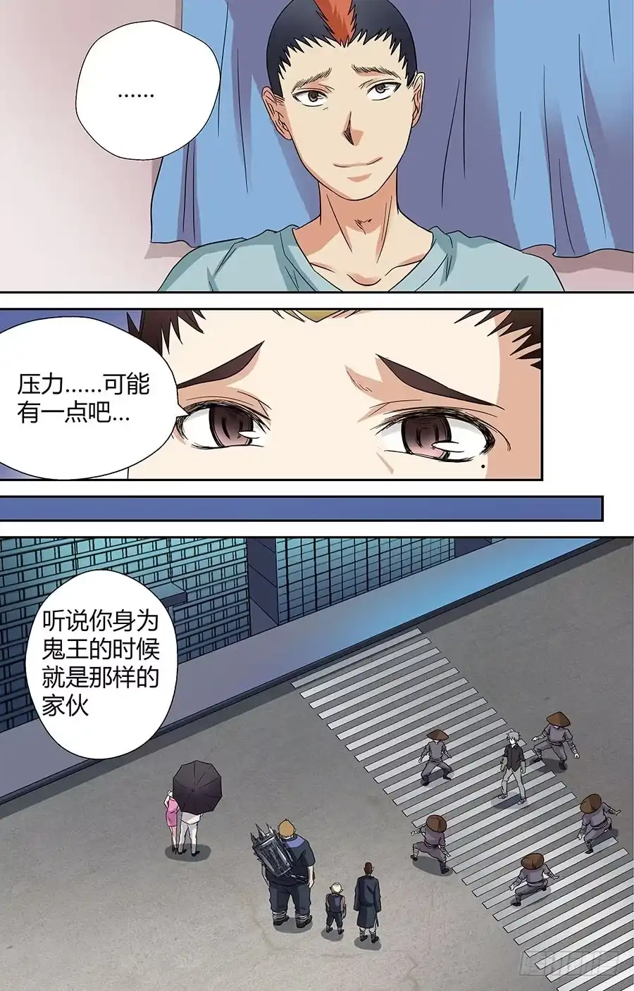 《地藏齐天》第三十三回：默契的伙伴 上 第6页