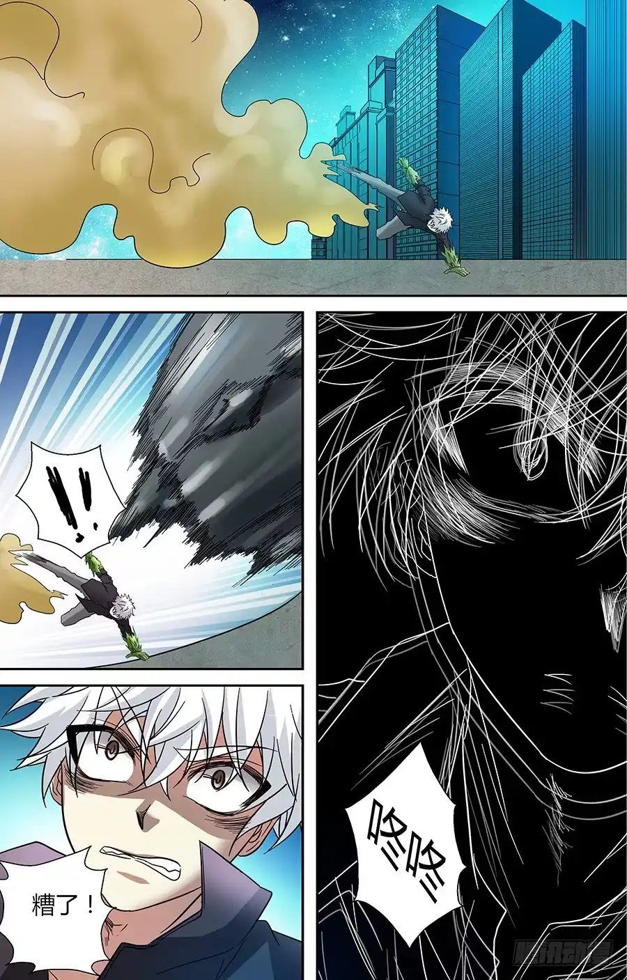 《地藏齐天》第三十三回：默契的伙伴 下 第4页