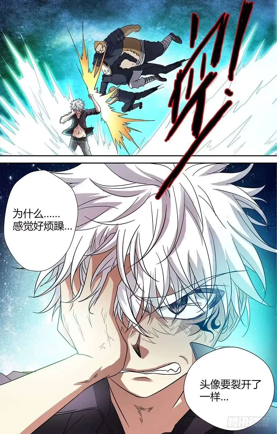 《地藏齐天》第三十三回：默契的伙伴 下 第8页