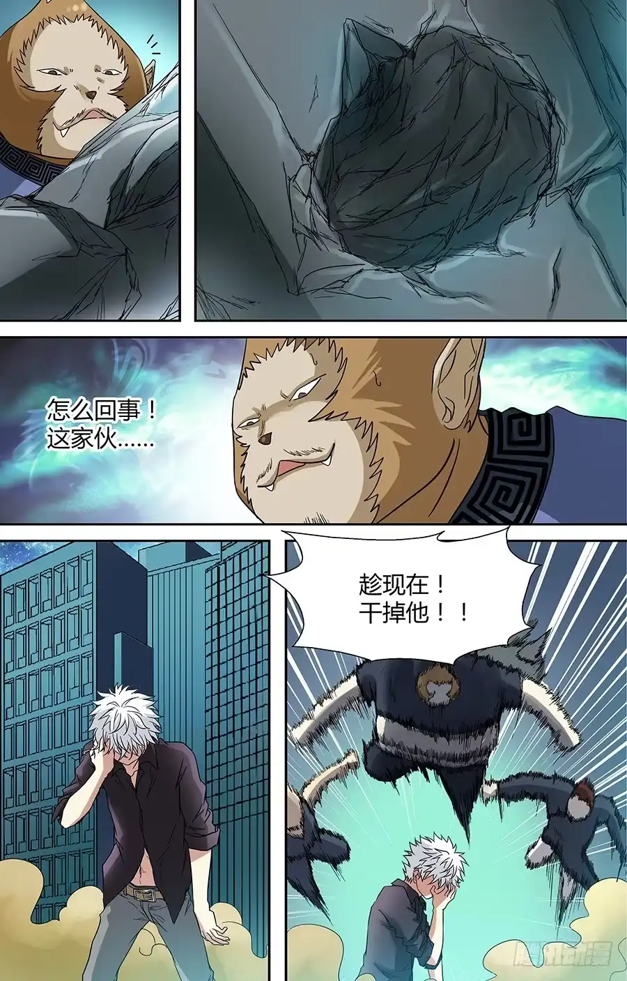 《地藏齐天》第三十三回：默契的伙伴 下 第7页